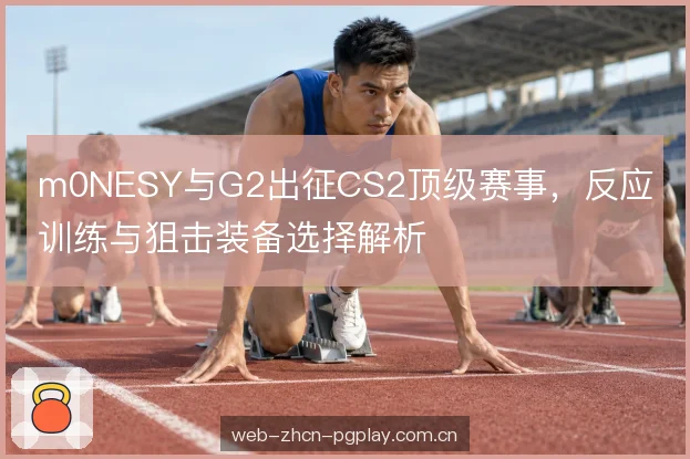 地图池与首杀价值